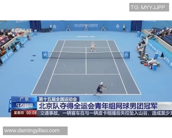 网球团队协作排行榜：北京网球队位居第1名